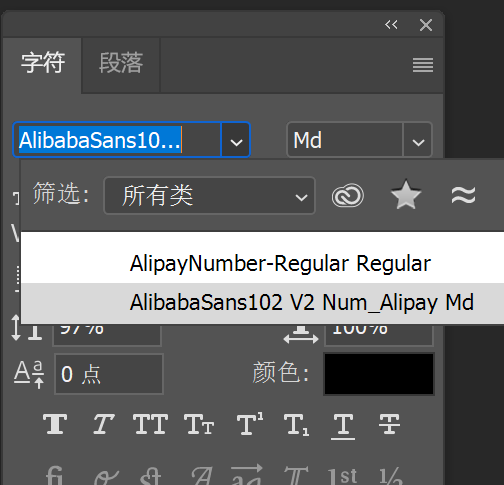 AlipayNumber支付宝App专属字体包在线下载，个人免费商用需授权