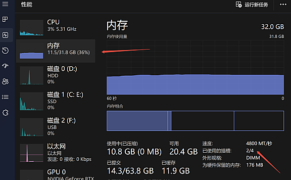 怎么查看自己电脑内存条插槽插的是哪个通道？