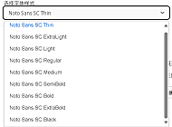 Noto Sans SC和TC字体下载