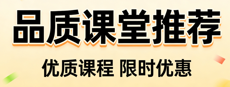 电商品质课堂推荐解析,商品品控服务优化供应链管理学习路径与行业价值探讨