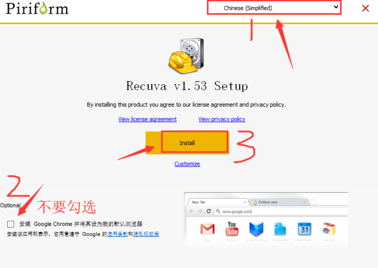 Recuva下载|免费数据恢复软件官方中文版 支持误删/格式化/分区恢复