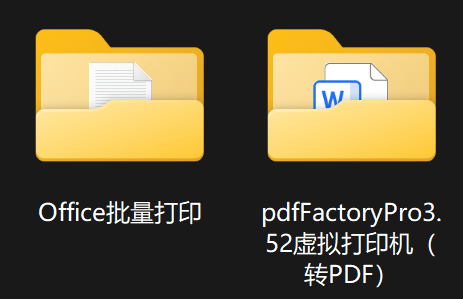 Office pdfFactory Pro 3.52