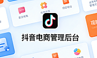 抖音电商后台核心功能解析，商品管理订单处理与数据运营实务探讨