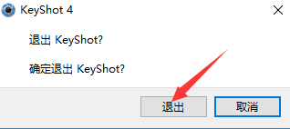 KeyShot4安装步骤详解｜v4.0.74完整版下载与激活教程