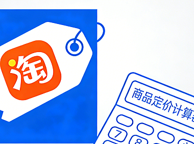 淘宝天猫同一商品下各SKU之间的价差应在合理范围之内怎么理解？