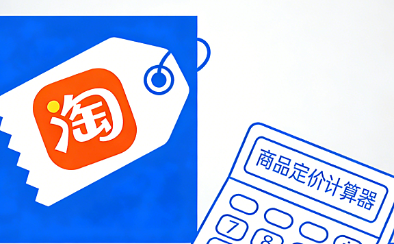 淘宝天猫同一商品下各SKU之间的价差应在合理范围之内怎么理解？