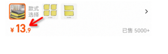 淘宝发布商品时的一口价和促销活动价分别是什么意思？