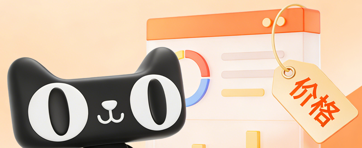 淘宝商品价格发布和定价有什么要求？