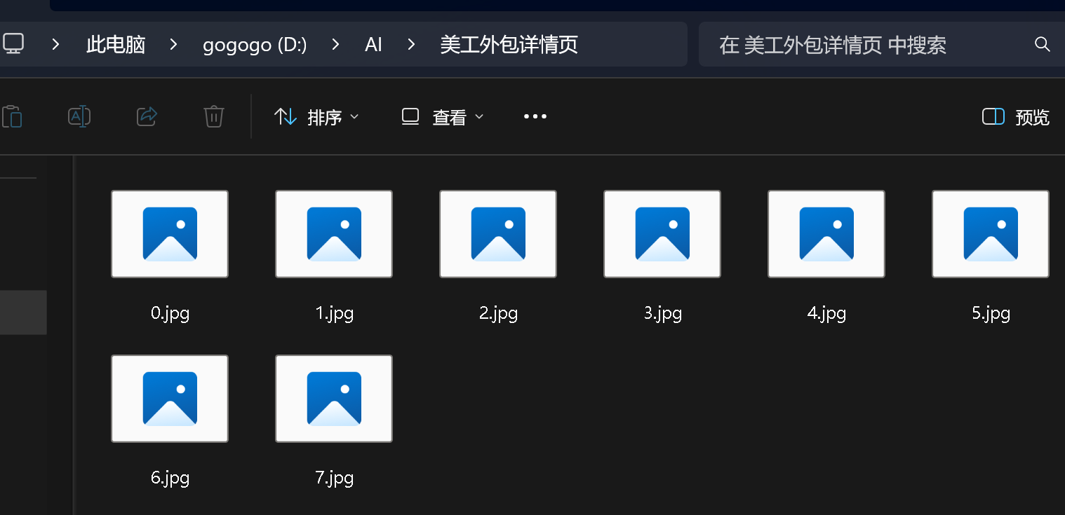 windows电脑系统文件夹里的图片预览缩略图怎么设置？