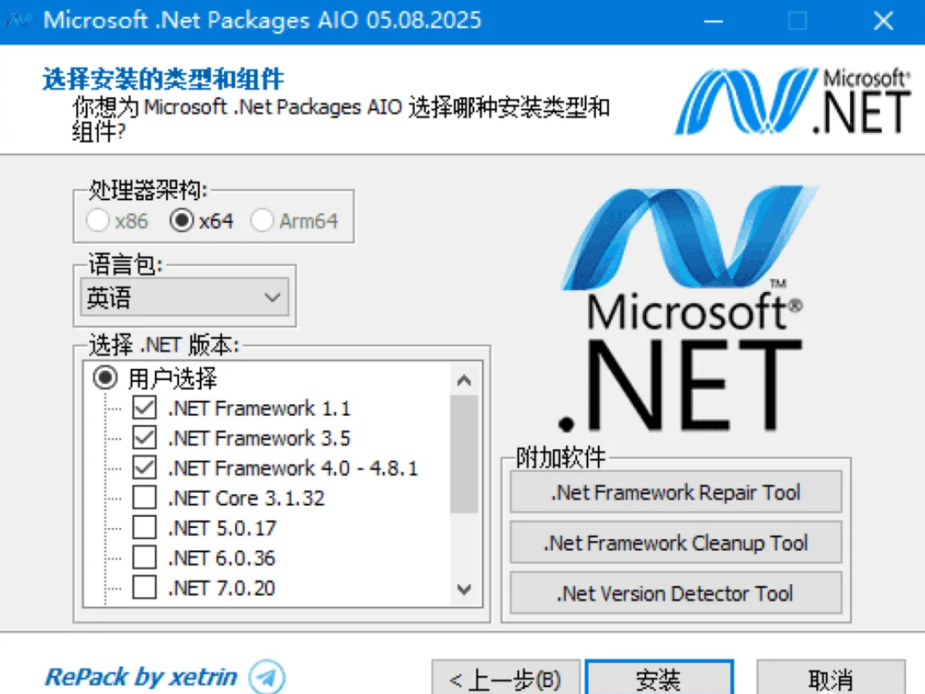 Microsoft Net Packages AIO v13下载｜.NET Framework全版本离线安装整合包