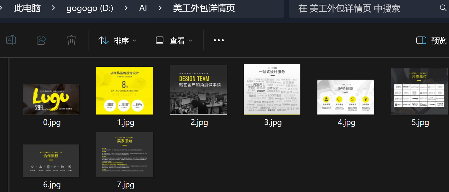 windows电脑系统文件夹里的图片预览缩略图怎么设置？
