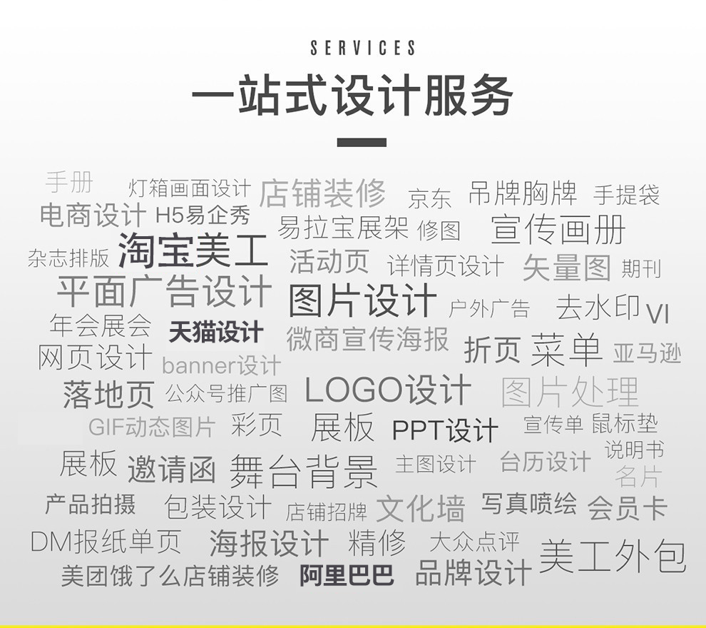 电商美工设计服务外包，帮你提高点击率和转化率