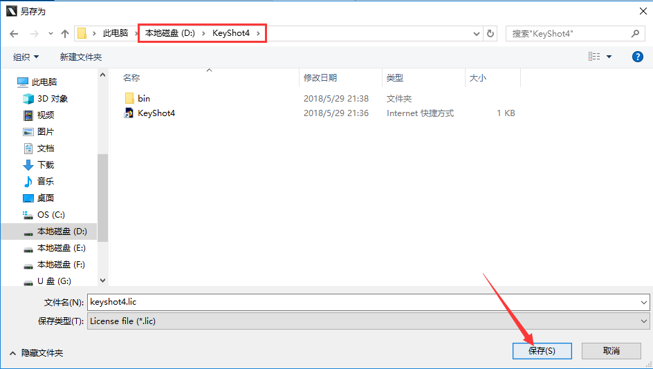 KeyShot4安装步骤详解｜v4.0.74完整版下载与激活教程