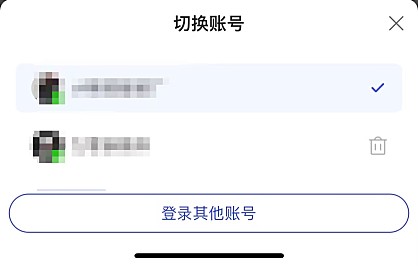 为什么我的阿里1688手机客户端不能同时登录两个账号？