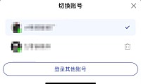 为什么我的阿里1688手机客户端不能同时登录两个账号?