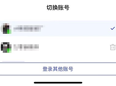 为什么我的阿里1688手机客户端不能同时登录两个账号?