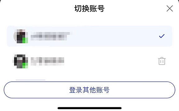 为什么我的阿里1688手机客户端不能同时登录两个账号?