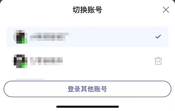 为什么我的阿里1688手机客户端不能同时登录两个账号?