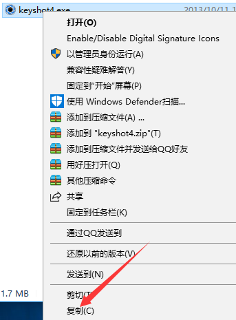 KeyShot4安装步骤详解｜v4.0.74完整版下载与激活教程