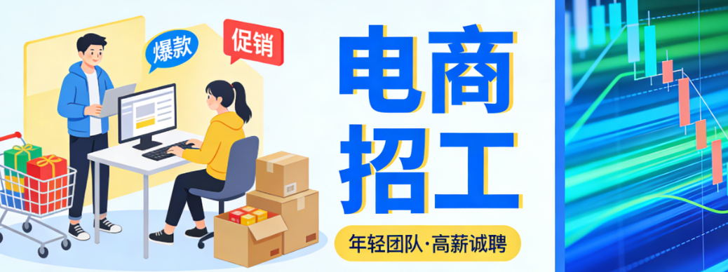 电商企业招工，现状解析核心岗位能力要求与招聘优化策略实务探讨