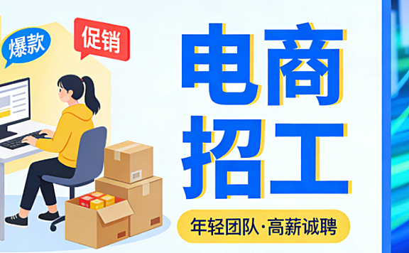 电商企业招工,现状解析核心岗位能力要求与招聘优化策略实务探讨