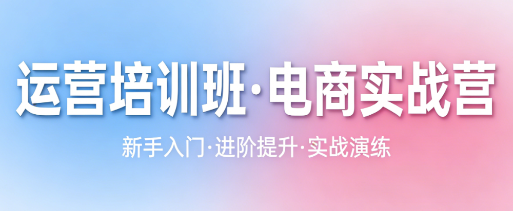 运营培训班选择全解析,资质课程师资实操与能力转化实务指南