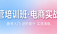 运营培训班选择全解析，资质课程师资实操与能力转化实务指南