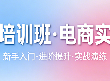 运营培训班选择全解析，资质课程师资实操与能力转化实务指南