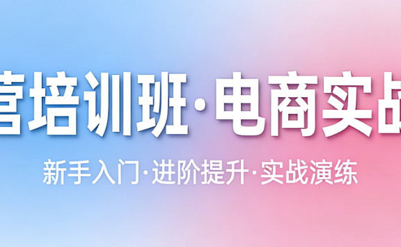 运营培训班选择全解析，资质课程师资实操与能力转化实务指南