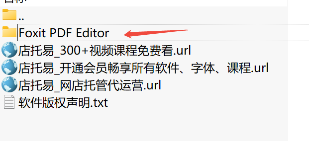 福昕PDF编辑器(Foxit PDF Editor)