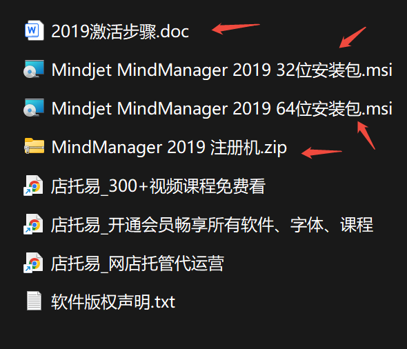 MindManager 2019 中文版