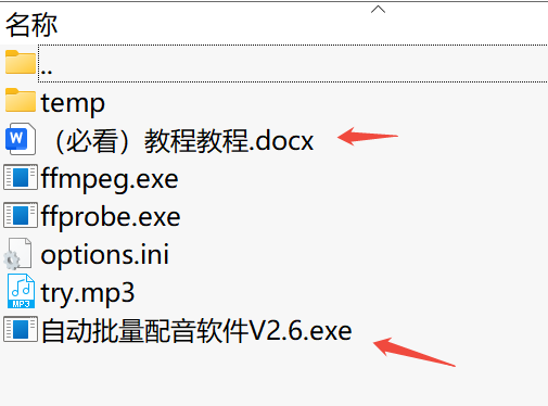 文字转语音配音软件V2.6