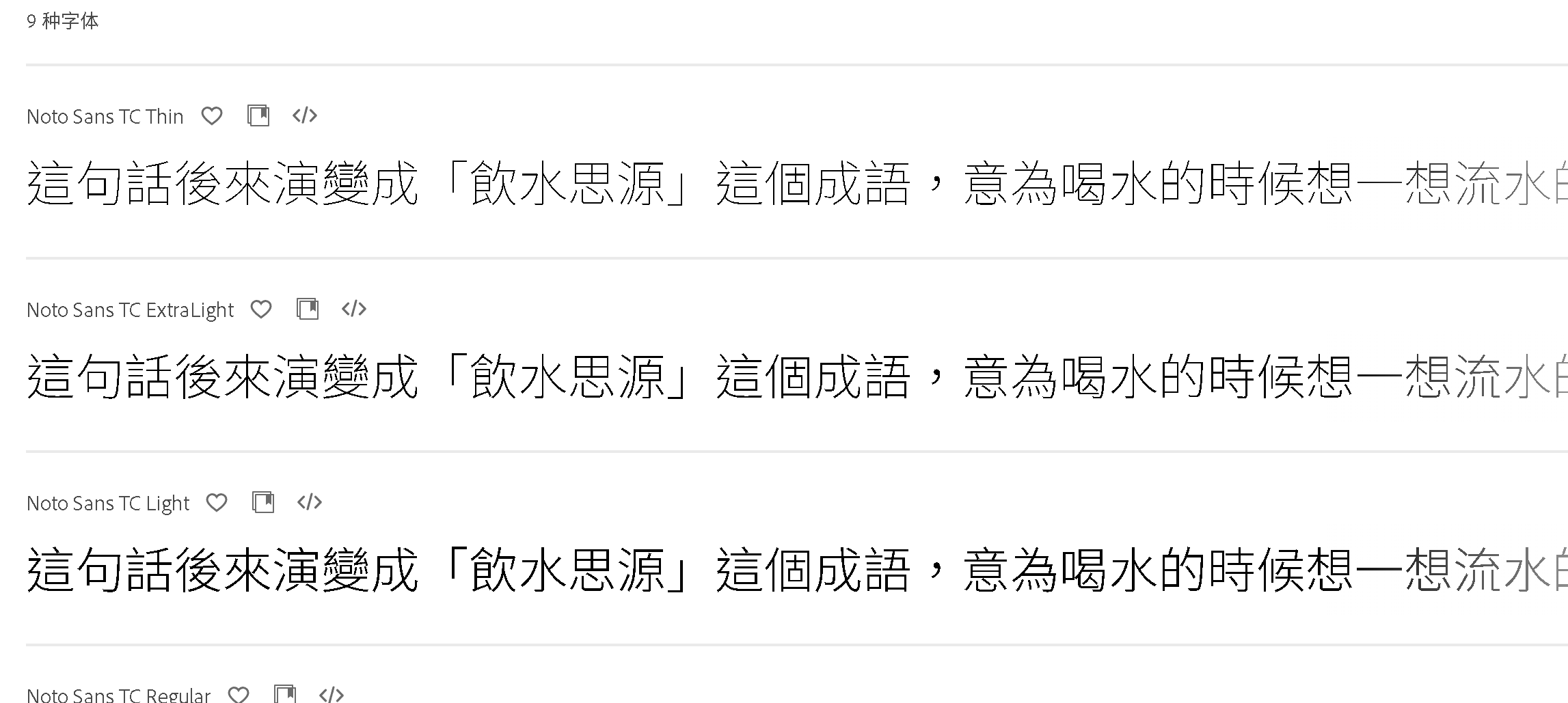 Noto Sans SC和TC字体下载