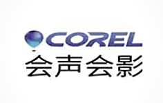 会声会影 X7 32位