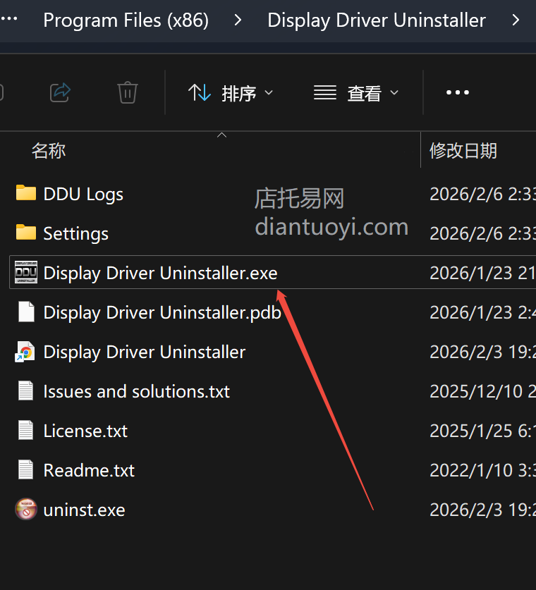 DDU（Display Driver Uninstaller）
