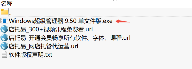 Windows超级管理器下载｜系统优化与管理一体化工具