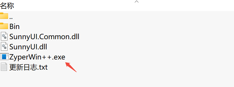 ZyperWin++3.1下载｜系统性能增强与网络优化全能工具