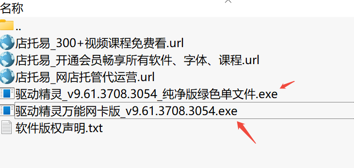 驱动精灵万能网卡版_v9.61.3708.3054.exe下载｜离线网卡驱动安装与系统应急维护工具