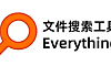 Everything-便携版1.5.0.1385a.x64