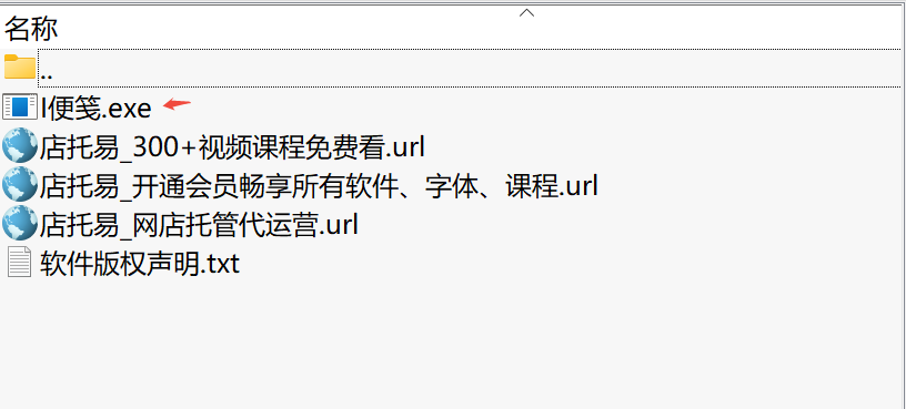 I便笺 v0.6.1下载|轻量级桌面便签笔记工具中文版