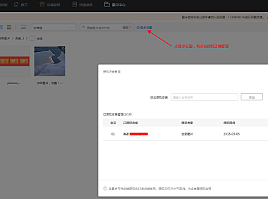 编辑1688分销的商品在淘宝这边编辑老提示不能使用他人空间的图片，有谁知道怎么处理吗？