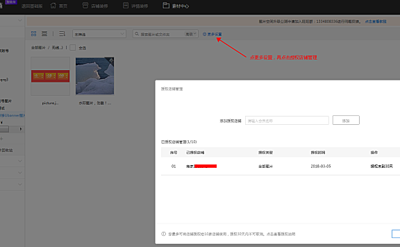 编辑1688分销的商品在淘宝这边编辑老提示不能使用他人空间的图片,有谁知道怎么处理吗?
