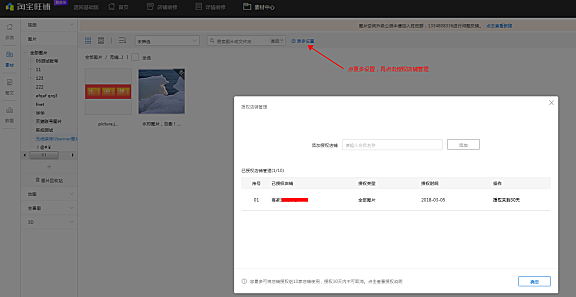 编辑1688分销的商品在淘宝这边编辑老提示不能使用他人空间的图片,有谁知道怎么处理吗?