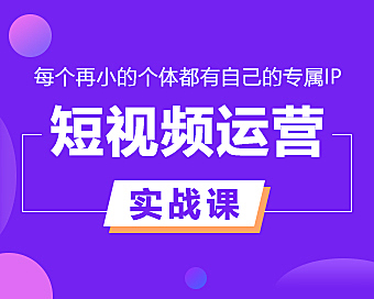 抖音短视频IP实战课,个人IP打造指南,7种变现路径
