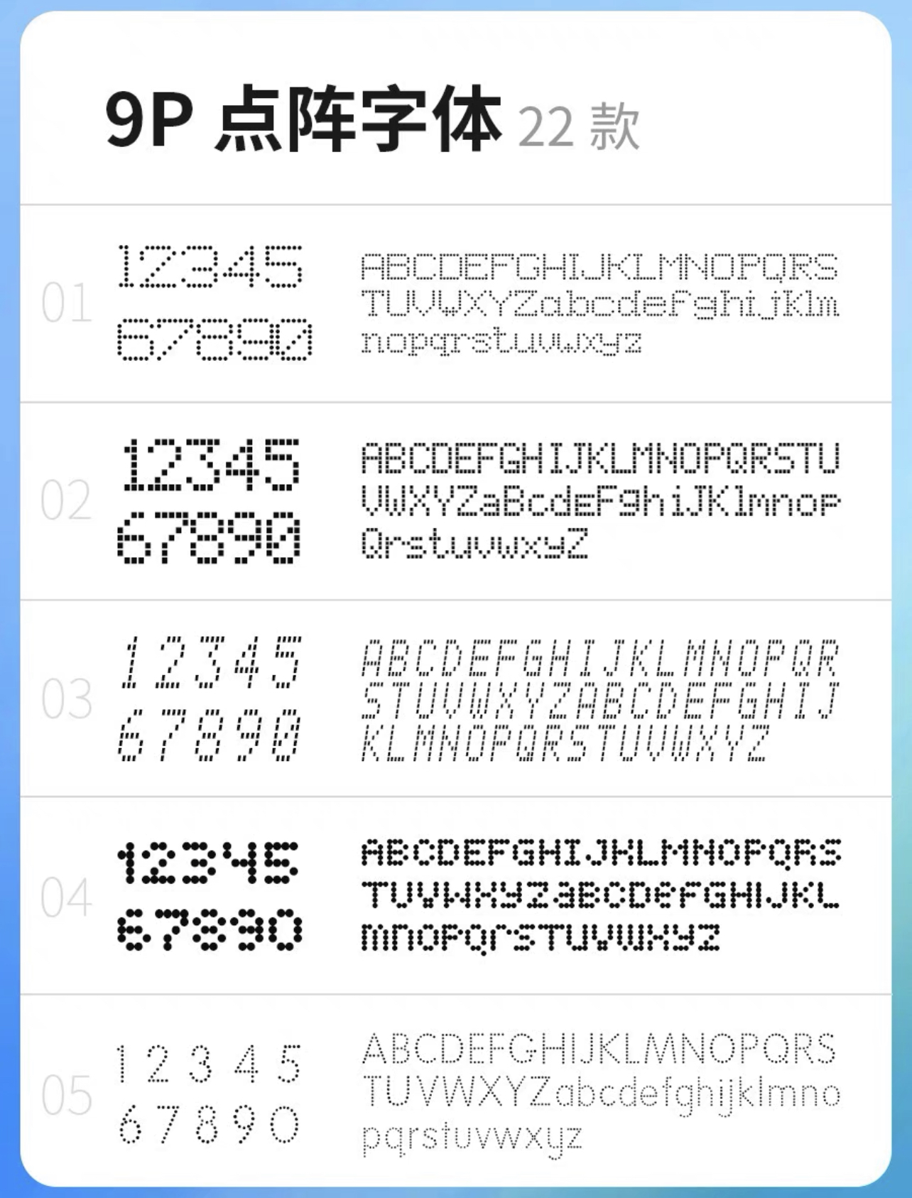 22款9P点阵像素字体下载，特殊字体安装包在线下载