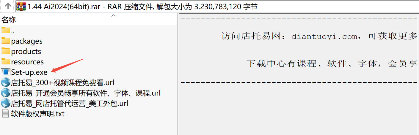 Adobe Illustrator 2024下载｜专业矢量图形设计软件（2024 AI赋能版）