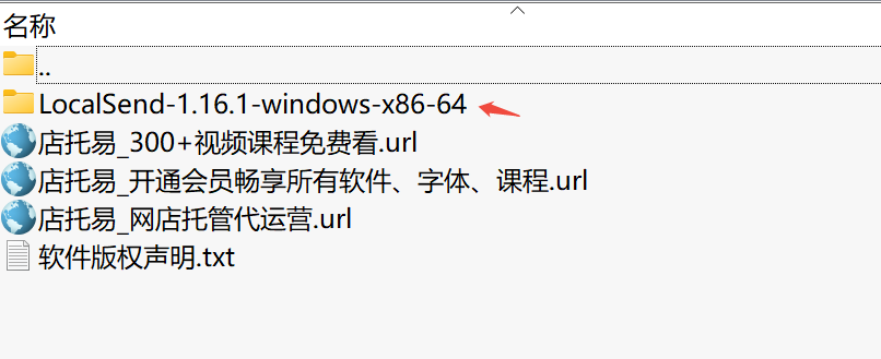 LocalSend下载|开源跨平台局域网文件传输工具v1.4.0