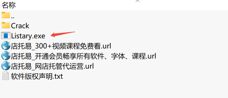 Listary Pro 6.3.0.78｜Windows高效文件搜索与启动工具