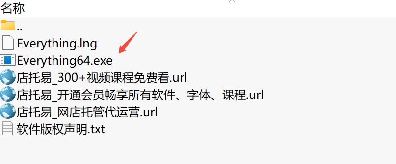 Everything-便携版1.5.0.1385a.x64