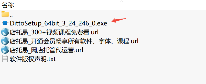 Ditto剪贴板管理工具下载|Windows剪贴板增强软件免费版